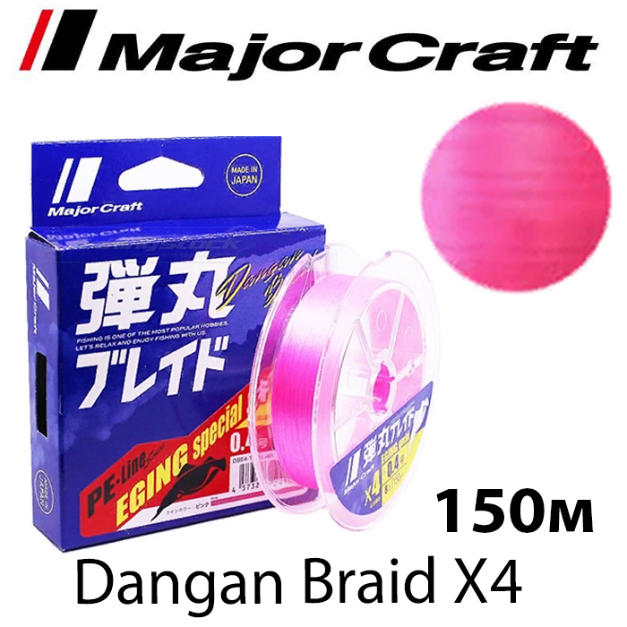 Major Craft Dangan Braid DBE4 150m Pink