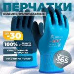 Термоперчатки, теплые перчатки мужские зимние, до -30C, водонепроницаемые