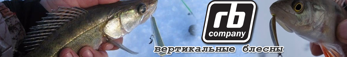 Русская Блесна