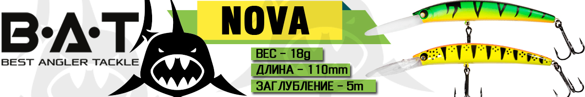BAT Nova BT054