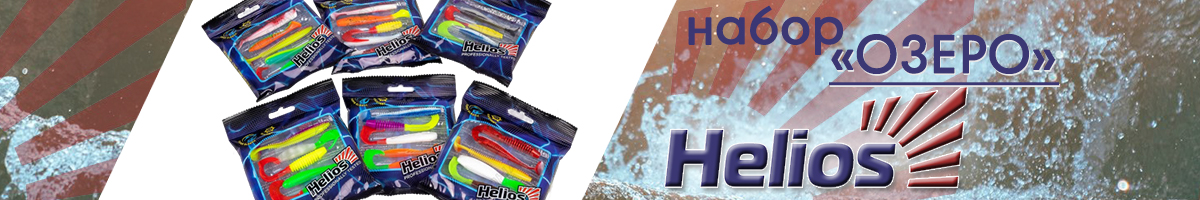 Набор приманок на щуку Helios 