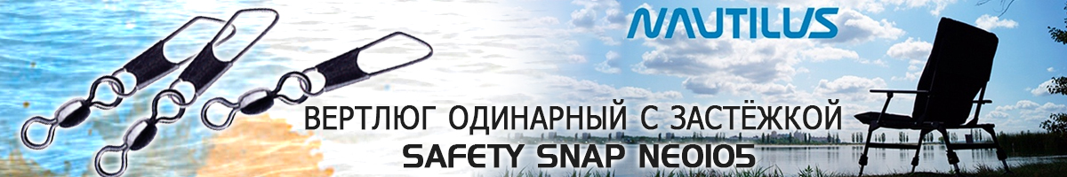 Nautilus NE0105 Вертлюг с застёжкой