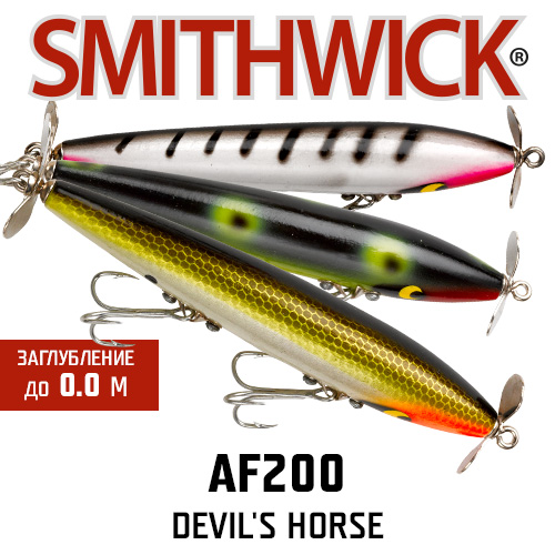 Smithwick AF200 Devil's Horse