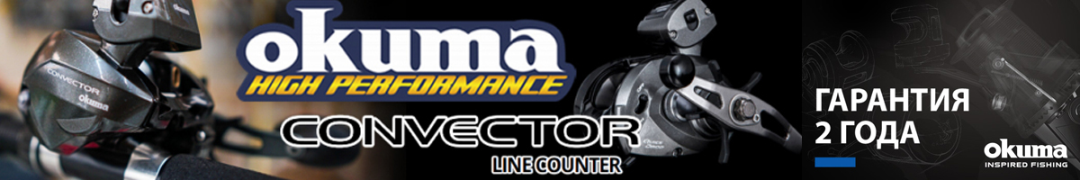 Okuma Convector Linecounter