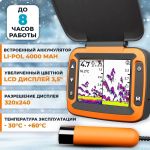 Портативный 2-х лучевой эхолот с глубомером ТМ Calypso модель FFS-02 Comfort Plus