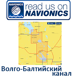 Карта Navionics Volgo-Baltiyskiy channel 5G624S2