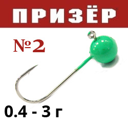 Призёр Микроджиг шар салат флюр №2