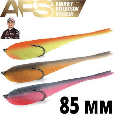 Поролоновая рыбка APS SLUG DH 85 мм