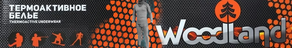 Woodland Microfiber Polar ZIP Thermo