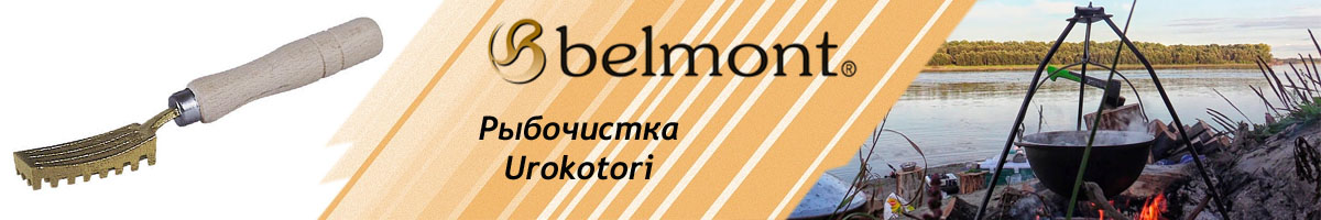 Belmont Uroko-Tori