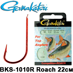 Gamakatsu BKS-1010R Roach 22см Comp