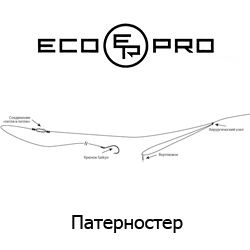 Фидерная оснастка ECOPRO Патерностер крюч