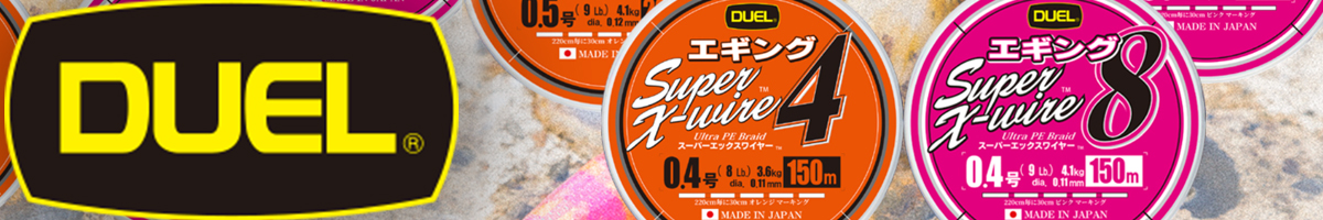 Duel Super X-Wire 8 Eging 150m (White Pink Marking)