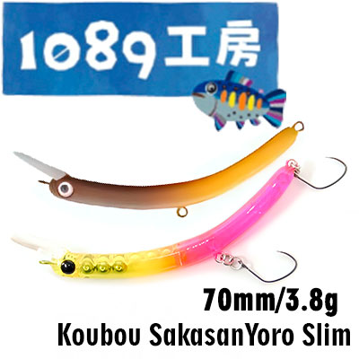 1089 Koubou Sakasanyoro Slim 70FS