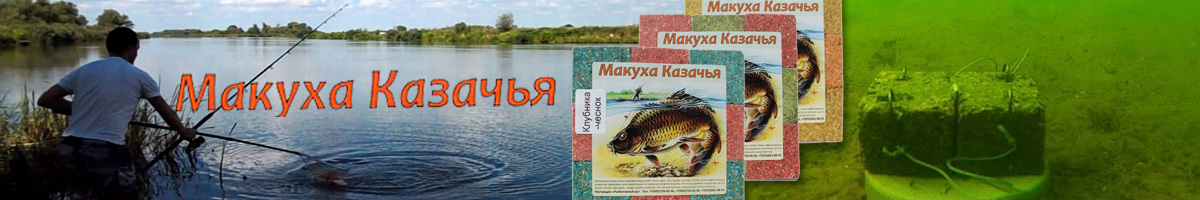 Макуха Казачья двойные вкусы 450гр.