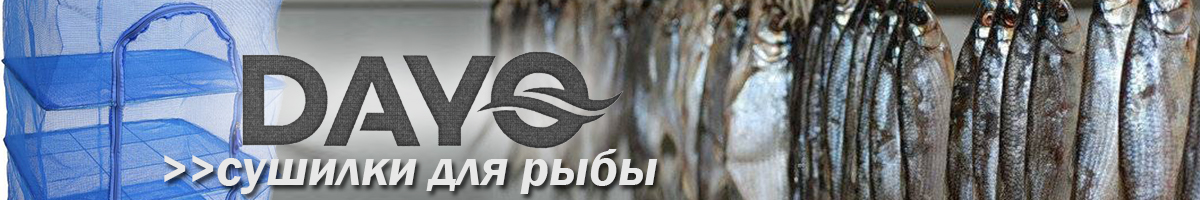 Dayo 6023 Сушилка для рыбы
