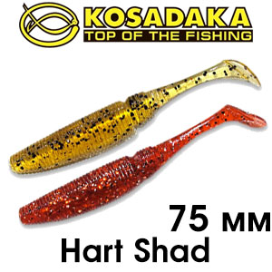 Kosadaka Hart Shad 75