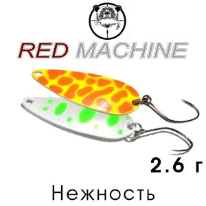 Red Machine Нежность 2,6гр.