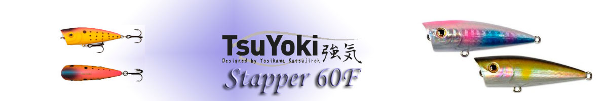 TsuYoki Stapper 60F
