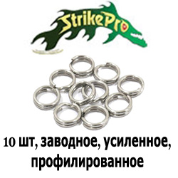 Strike Pro Кольцо заводное профилированное усиленное