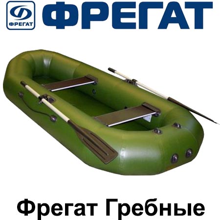 Лодки ПВХ гребные Фрегат