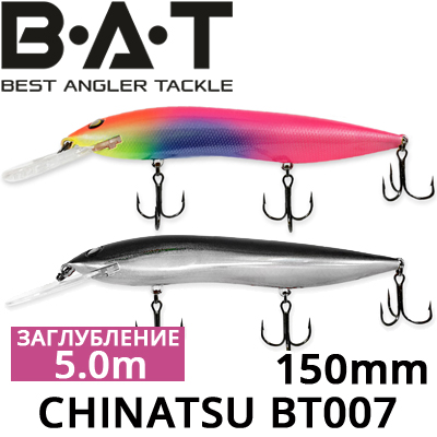 BAT Chinatsu BT007 (150 мм., 35 гр. 5,0 м.)