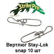 Strike Pro Stay-Lok snap Застежка