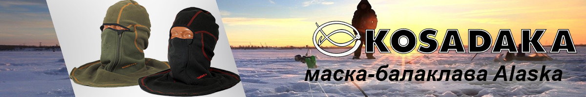 Kosadaka Alaska Маска-балаклава винблок мембрана на молнии