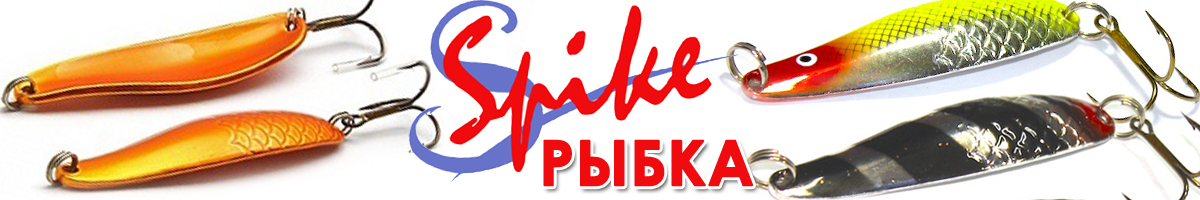 Spike Рыбка 12гр. 3016