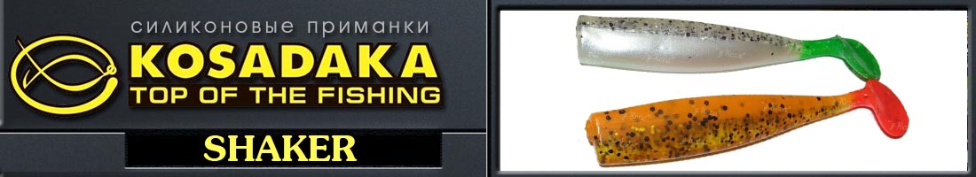 Kosadaka Shaker 80