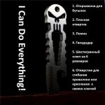 Карта-мультитул Tramp Battle Skull Сталь