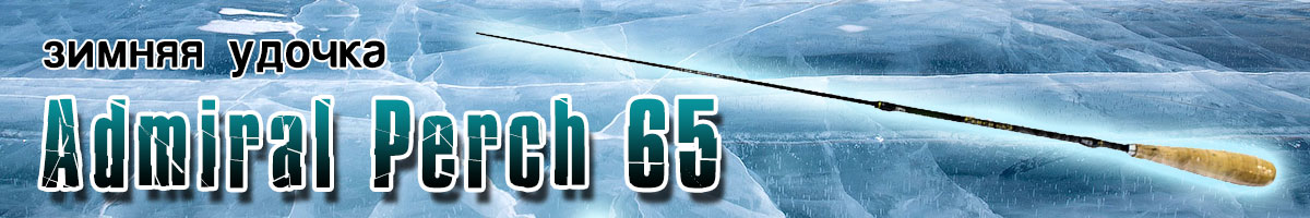 Admiral Perch 65