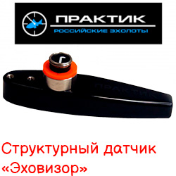 Практик Эховизор Структурный датчик