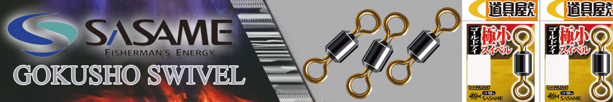 Gokusho Swivel Gold