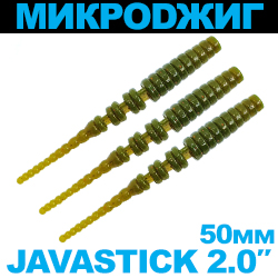 МикроDжиг JavaStick 2.0" 50мм