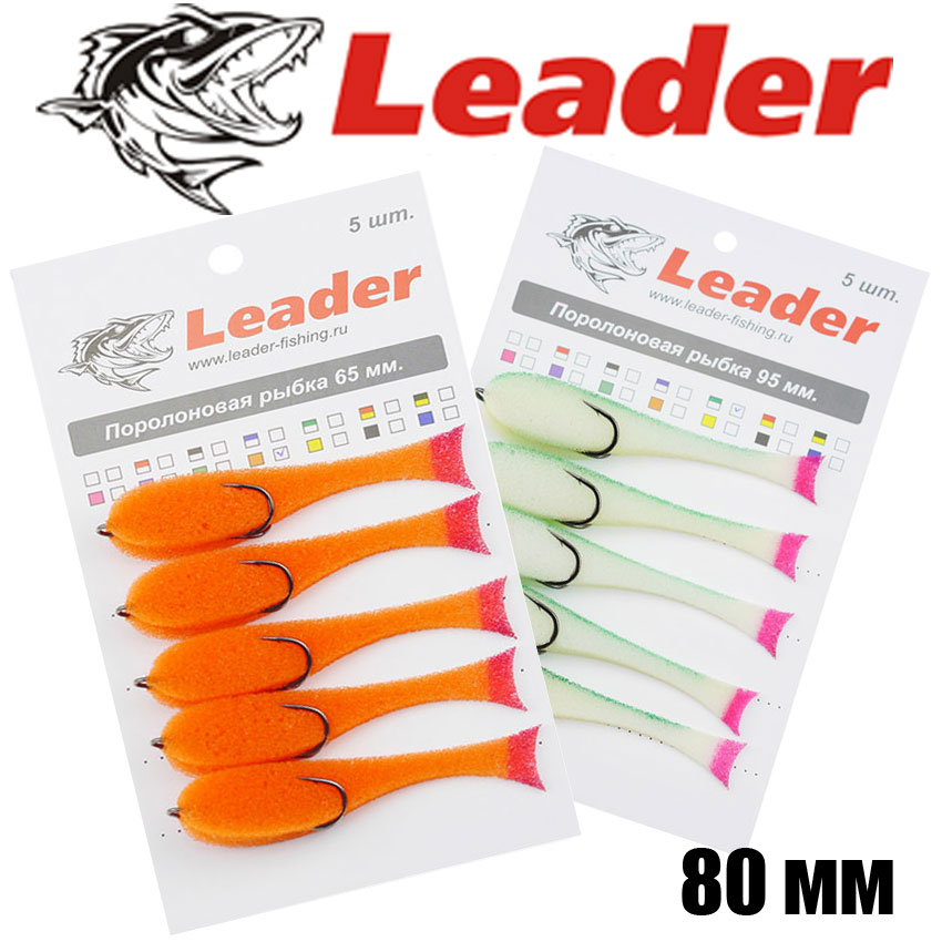 Поролоновая рыбка Leader 80 мм 