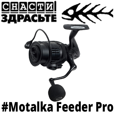 @SnastiZdraste Reel #Motalka Feeder Pro