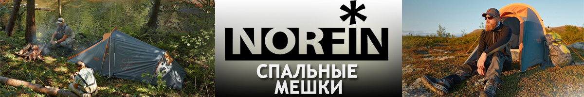 Norfin Atlantis Comfort 350