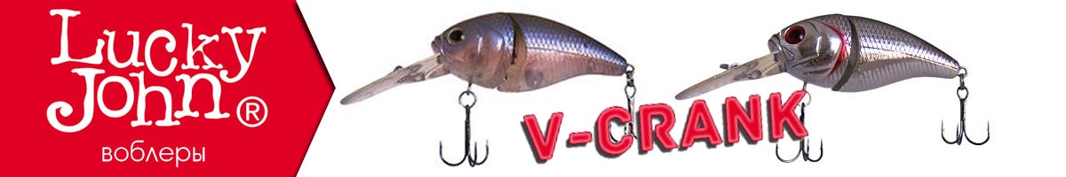 Lucky John V-Crank 75F
