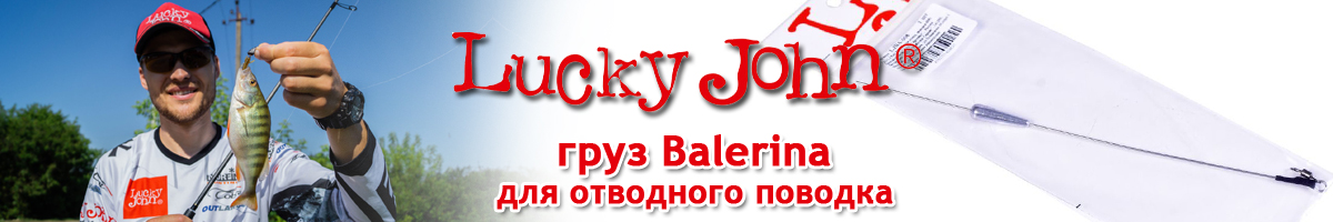 Lucky John Balerina