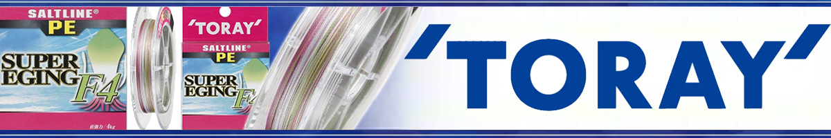 Toray Salt Line PE Super Eging F4 [3color] 150m