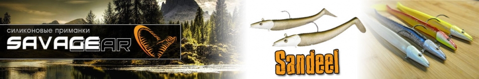Savage Gear Sandeel 20cm 265g