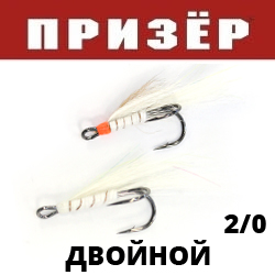 Призёр Стример «Пурышева» Двойник 2/0