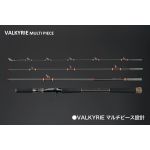Удилище Megabass Valkyrie World Expedition VKC-80XXH-4 (4513473496585)