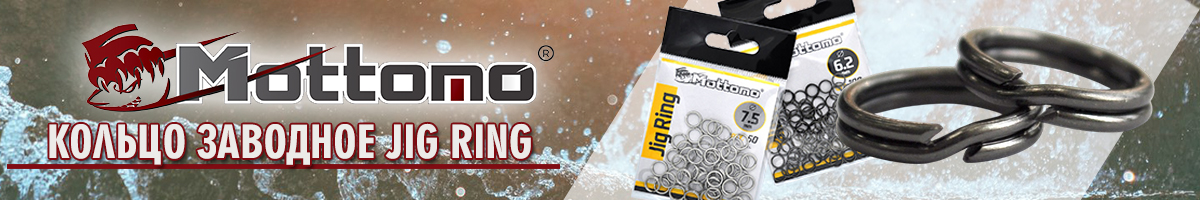 Mottomo Jig Ring BN 50 шт.