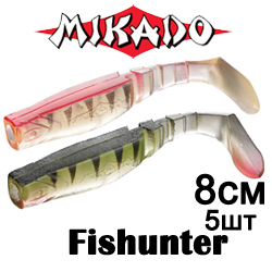 Mikado Fishunter 8см 5шт