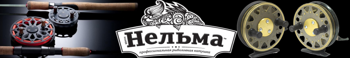 Нельма-Luxe-2