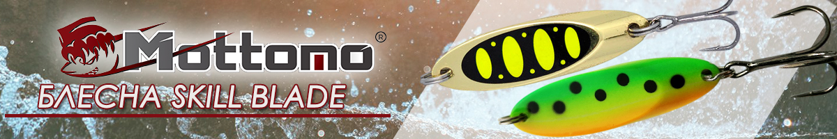 Mottomo Skill Blade 17.5g