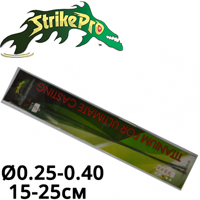 Strike Pro Поводки титановые струна