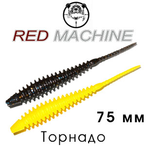 Red Machine Торнадо 75мм